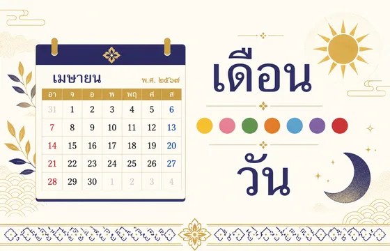 Thai Months & Days of the Week | Complete Guide