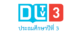 DLTV 3