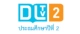 DLTV 2