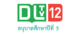 DLTV 12