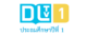DLTV 1